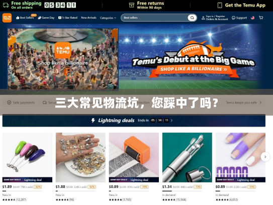 三大常见物流坑,您踩中了吗? 三大常见物流坑,您踩中了吗?