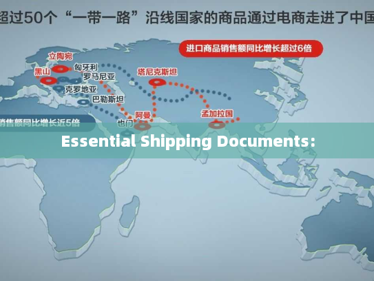 Essential Shipping Documents:
