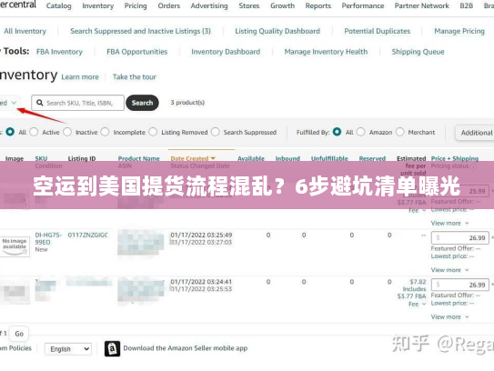 空运到美国提货流程混乱?6步避坑清单曝光 空运到美国提货流程混乱?6步避坑清单曝光