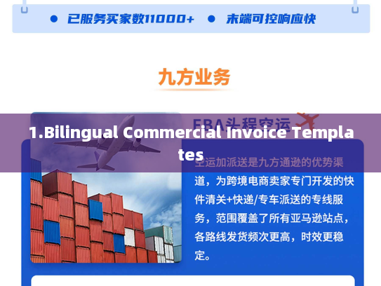 1.Bilingual Commercial Invoice Templates 1.Bilingual Commercial Invoice Templates