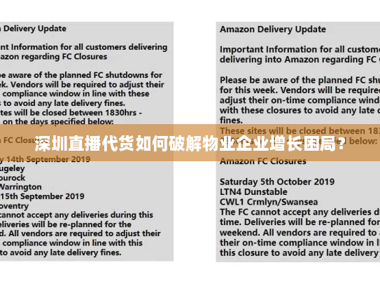 深圳直播代货如何破解物业企业增长困局? 深圳直播代货如何破解物业企业增长困局?