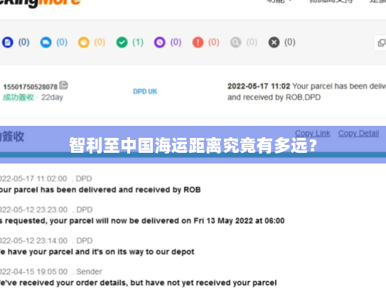 智利至中国海运距离究竟有多远? 智利至中国海运距离究竟有多远?